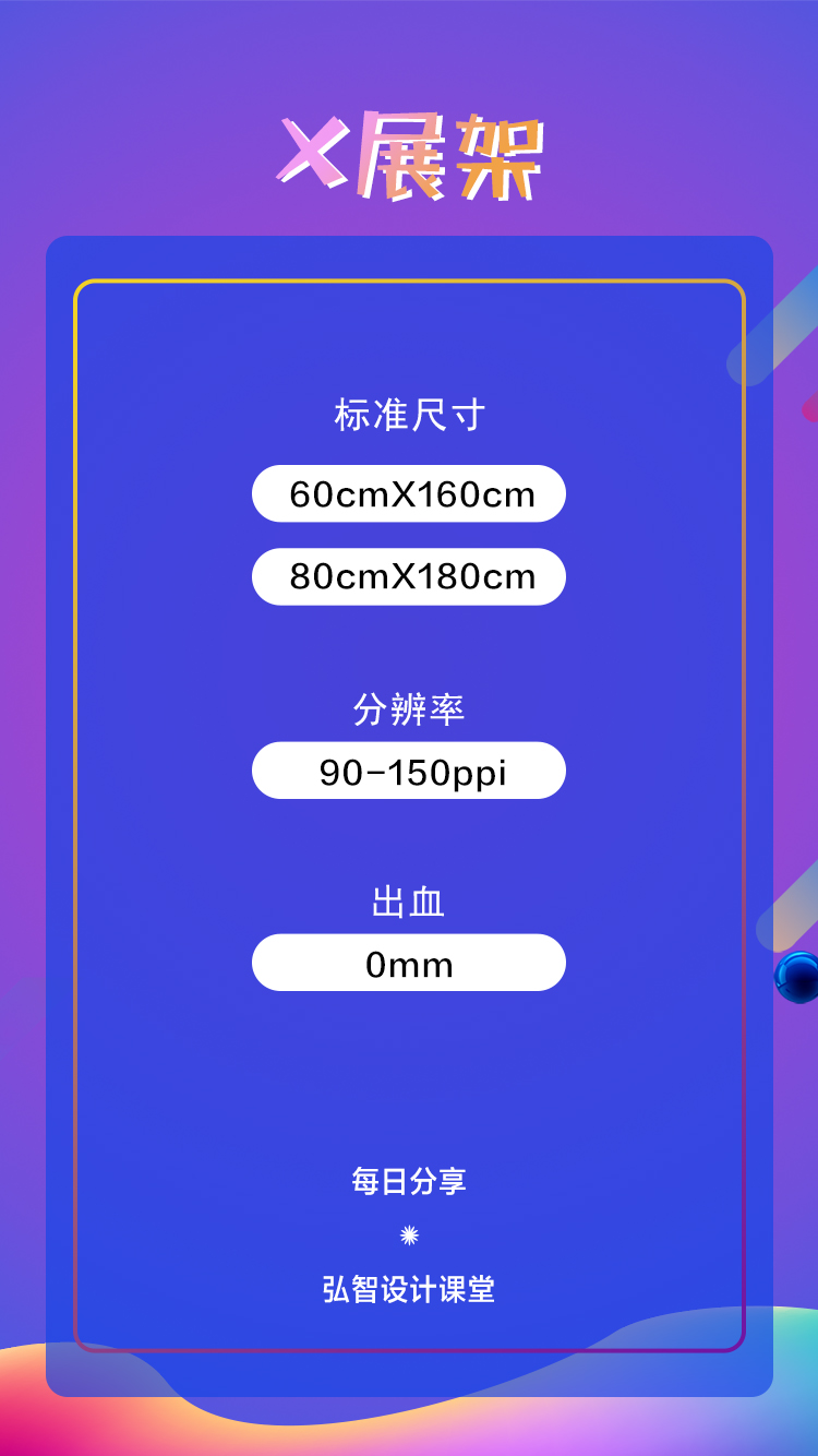 知識分享：平面設計常用尺寸，海報尺寸做多大全適
