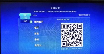 保護孩子的眼睛，電信機頂盒的投屏操作方法