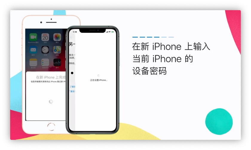 升級蘋果 iPhone 11 不用愁，這個功能幫你一鍵換機