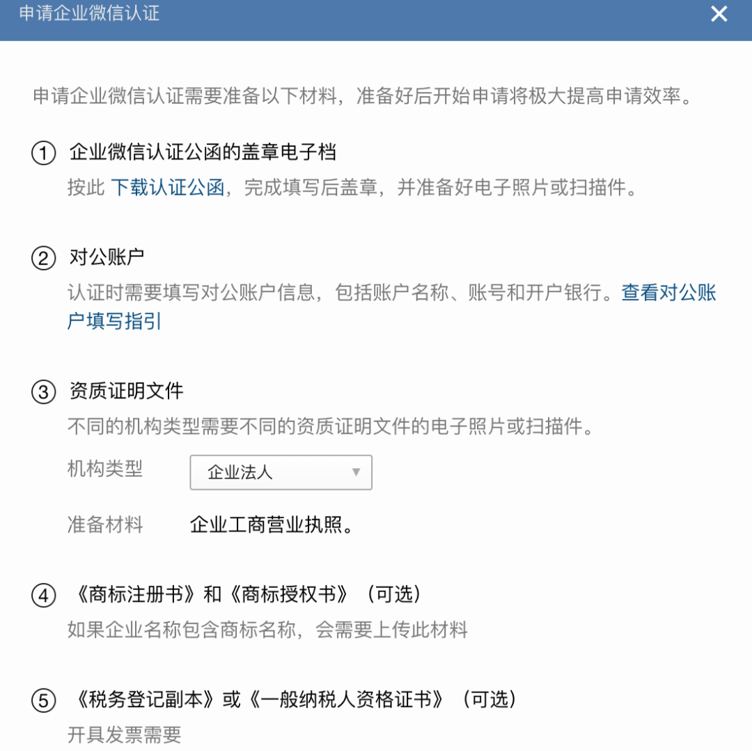 從個人號、群聊、裂變幫全方位剖析：企業微信究竟好不好用？