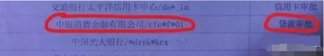 多家網貸平臺已經接入征信系統，附名單！