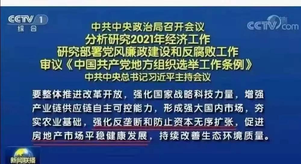 社區團購“十宗罪”：耗子尾汁向左，乘風破浪向右