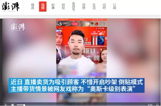 直播帶貨幕后的粗糙生產鏈：從賣腳本到培訓，誰在“割韭菜”？