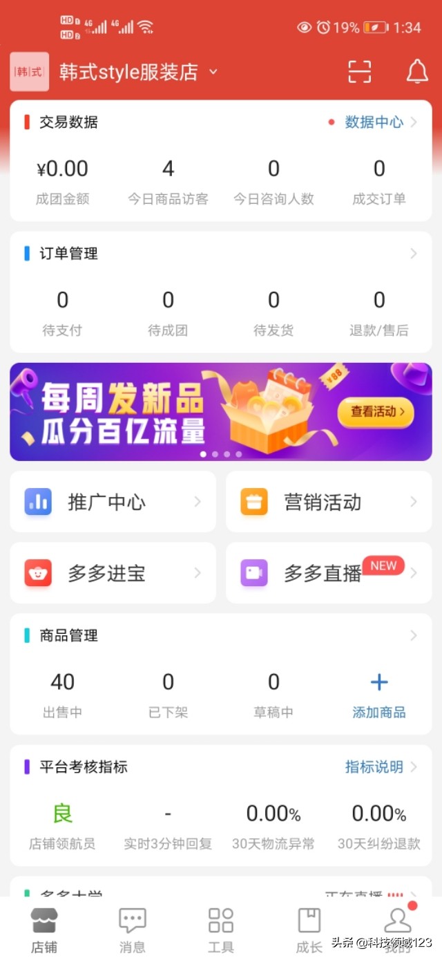 拼多多的商家真的很賺錢嗎？我來告訴你們答案