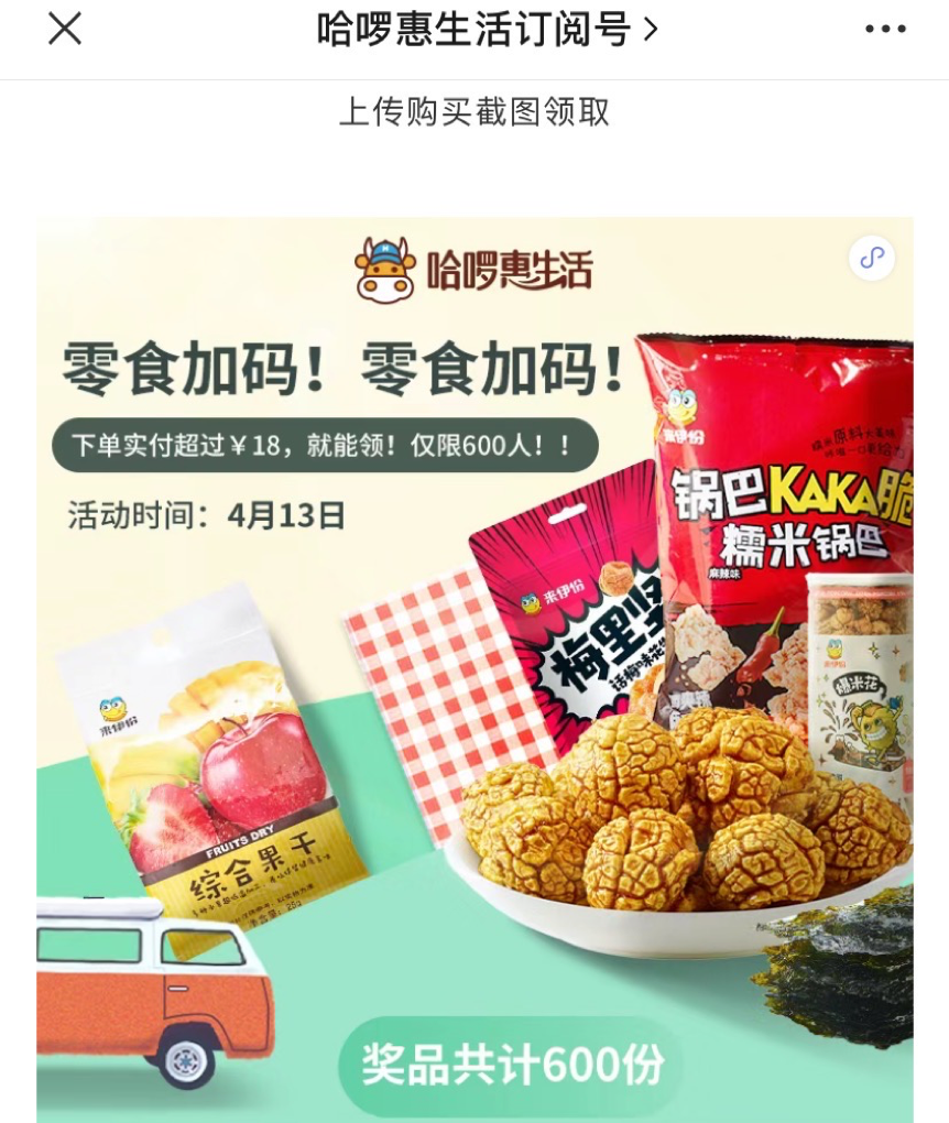 斷臂社區團購，焦慮的哈啰做著“美團夢”