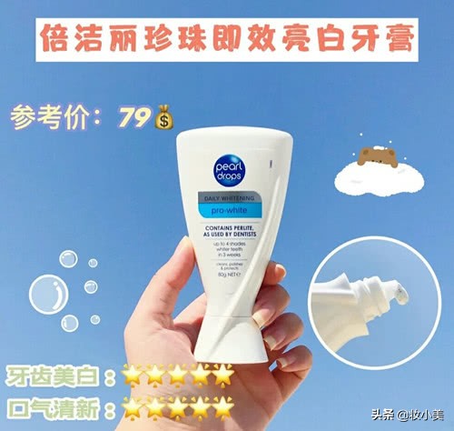 平價美白牙膏測評：花王牙膏安全可吞咽，舒客牙膏不辣口
