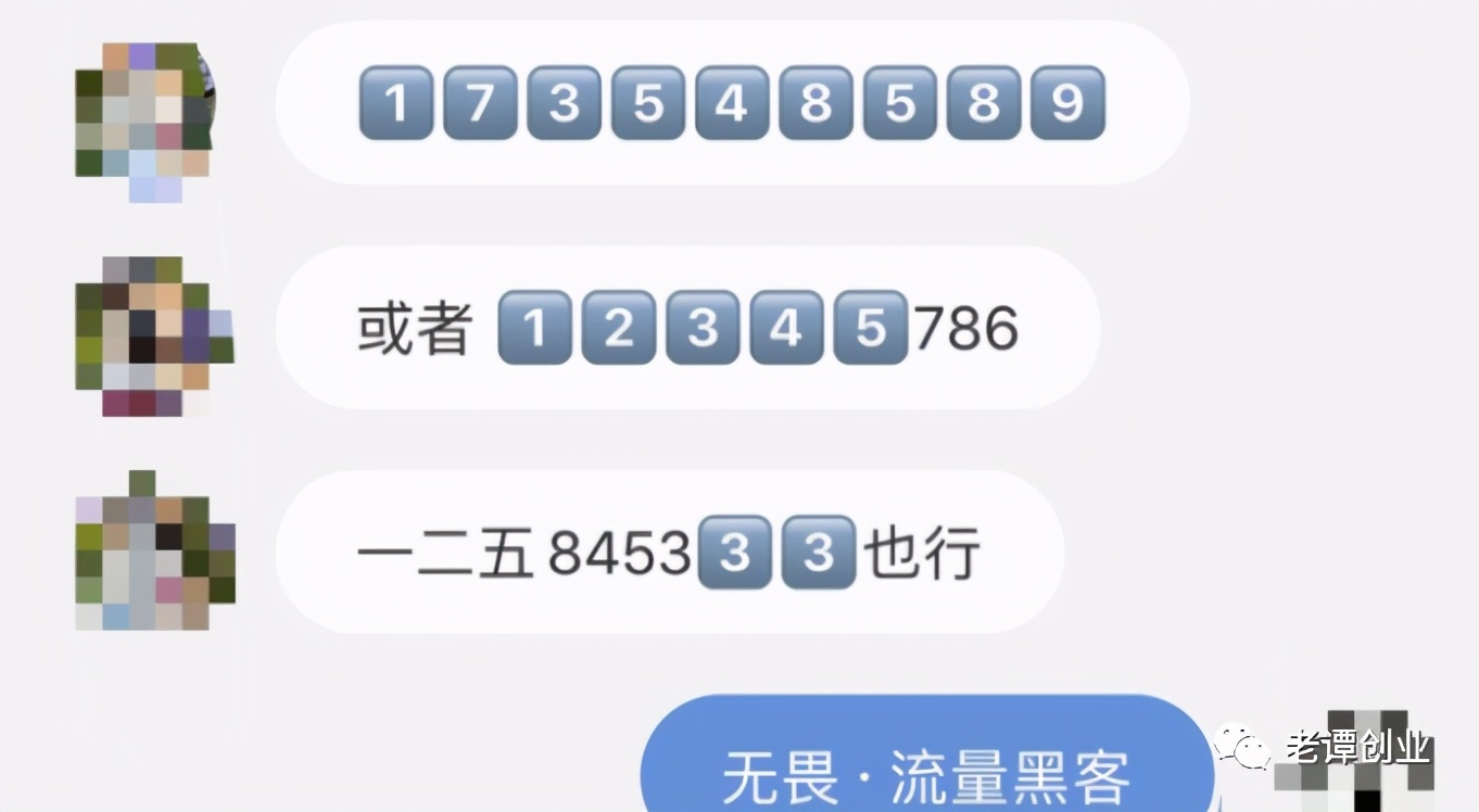 老譚創業:如何在小紅書留微信聯系方式的小技巧