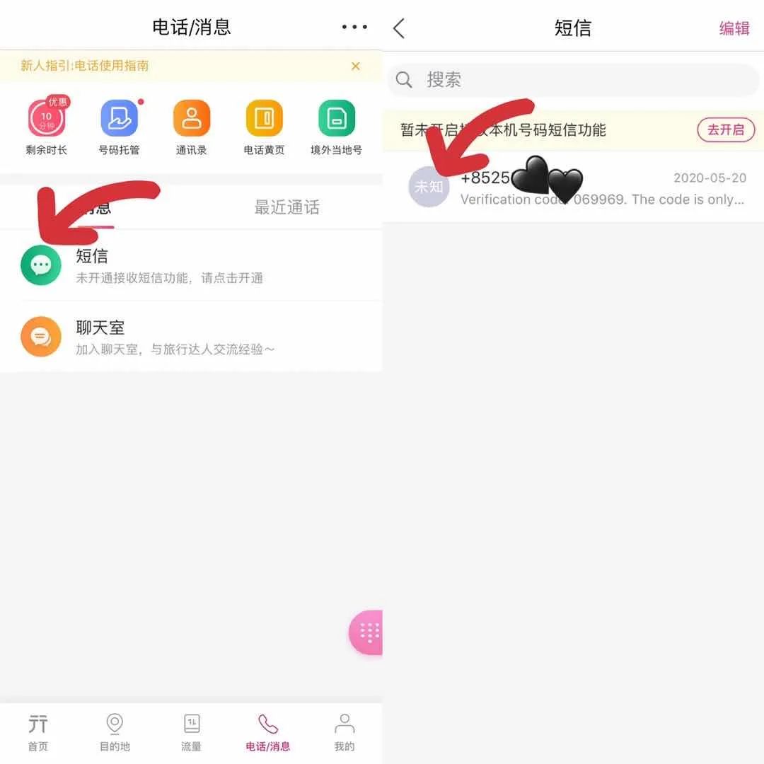沒手機號怎么注冊多個微信？