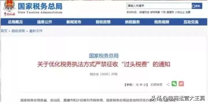 2021，電商征稅在即？