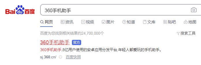 科技創新百強榜單排25，缺乏創新的360何去何從？