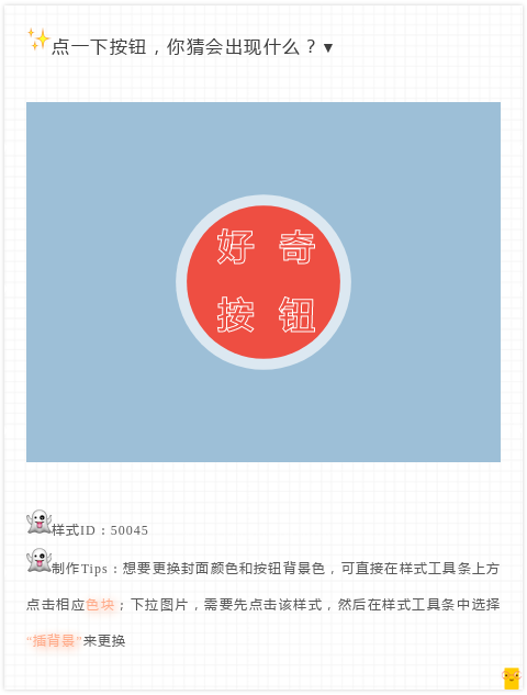 微信公眾號圖文排版，趣味玩法大全