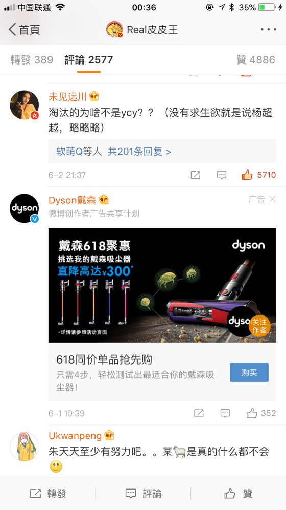 微博粉絲平臺代理商，微博粉絲通廣告開戶