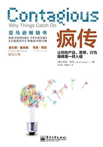 營銷人必看的10本書籍！