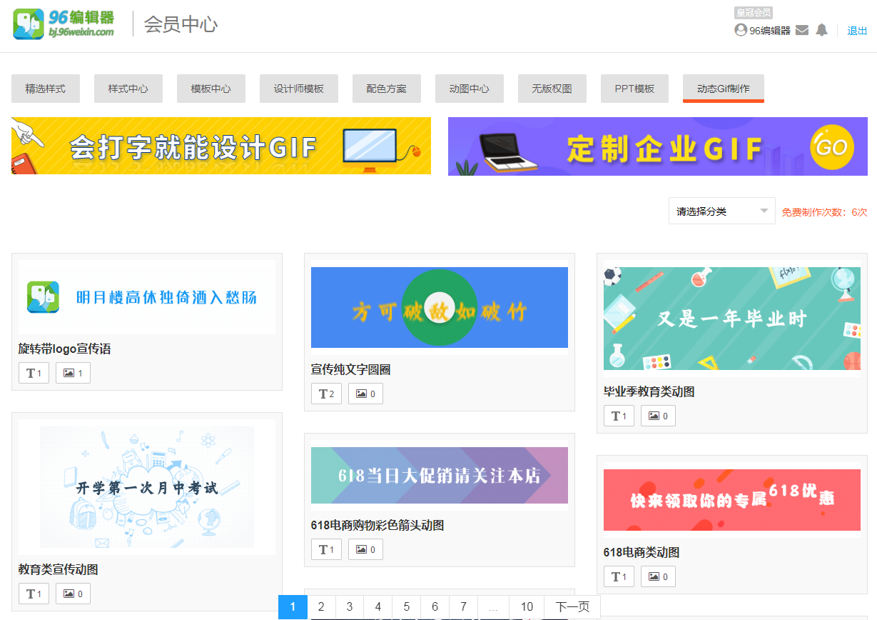 微信公眾編輯器哪個好？我只推薦這一款