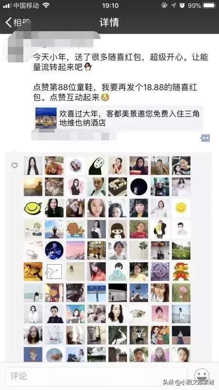 干貨 | 朋友圈運營及朋友圈文案撰寫技巧