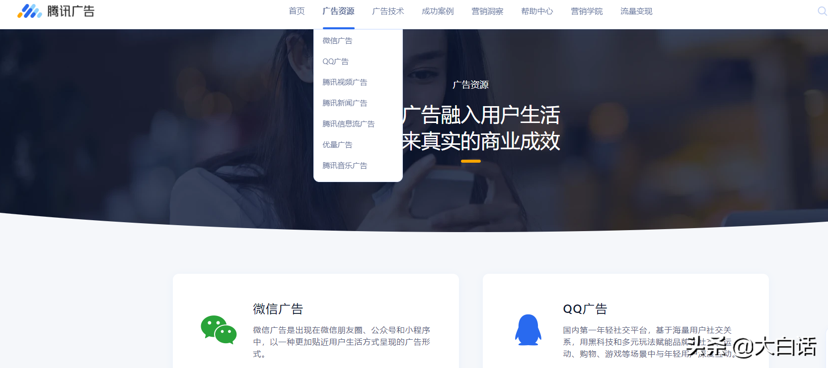 公司要做業務廣告推廣怎么選推廣平臺？一起看看