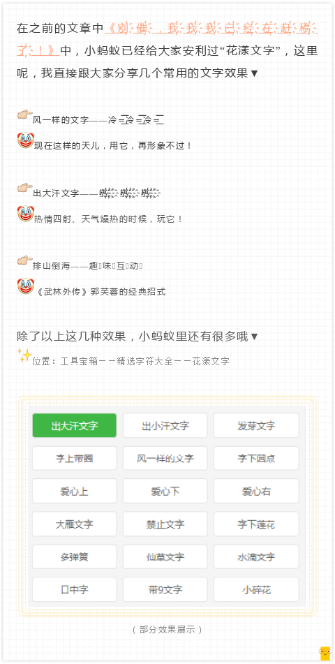 微信公眾號圖文排版，趣味玩法大全