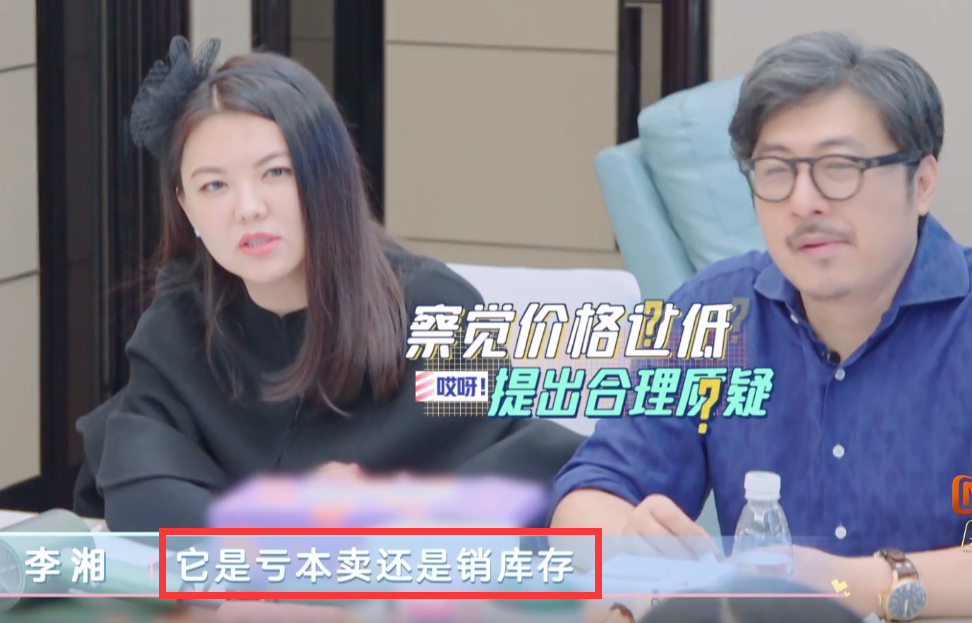直播間的商品為啥這么便宜？李湘這番話揭開主播面紗