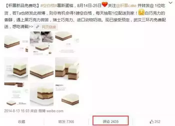微博粉絲通廣告投放及收費標準！詳細大全