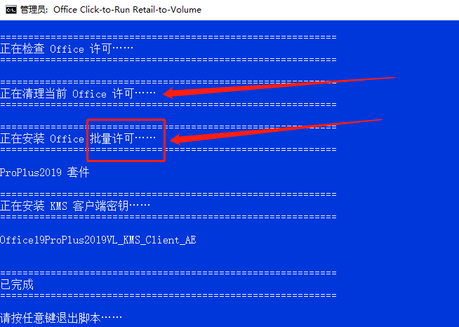 word打不開了？office 2019重裝后無法使用，office升級激活|教程