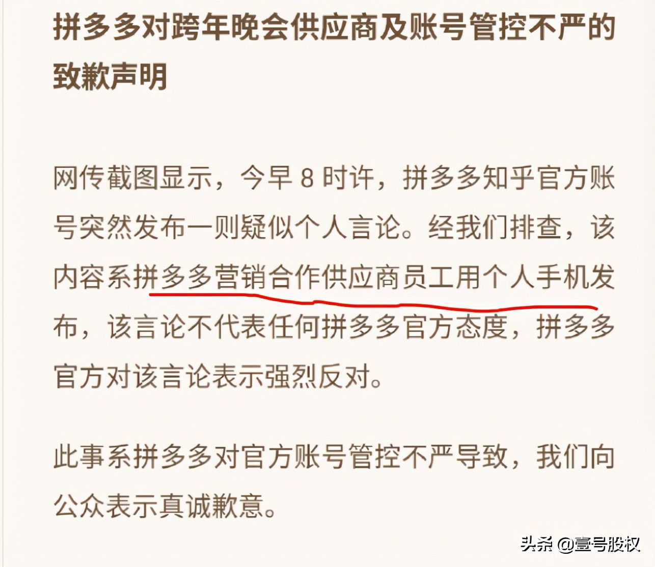 輿論漩渦中的拼多多逆“勢”暴漲，市值增1600億