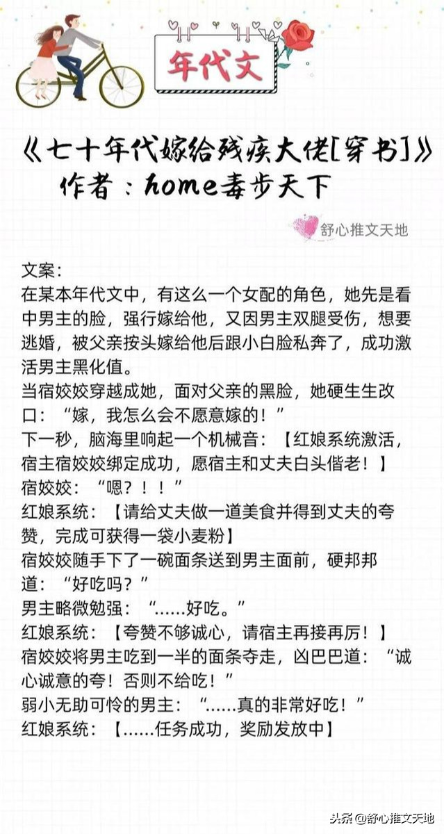 軍婚高干年代文：他的寵溺，只給她一人，先婚后愛養娃，幸福一生