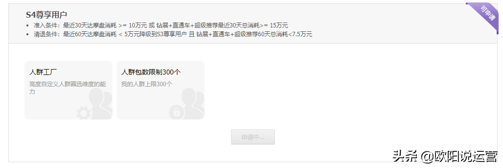 達摩盤的作用和開通條件