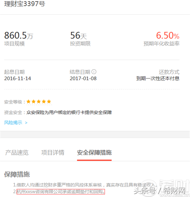 挖財理財深度測評：不合規處較多 有背景就是任性