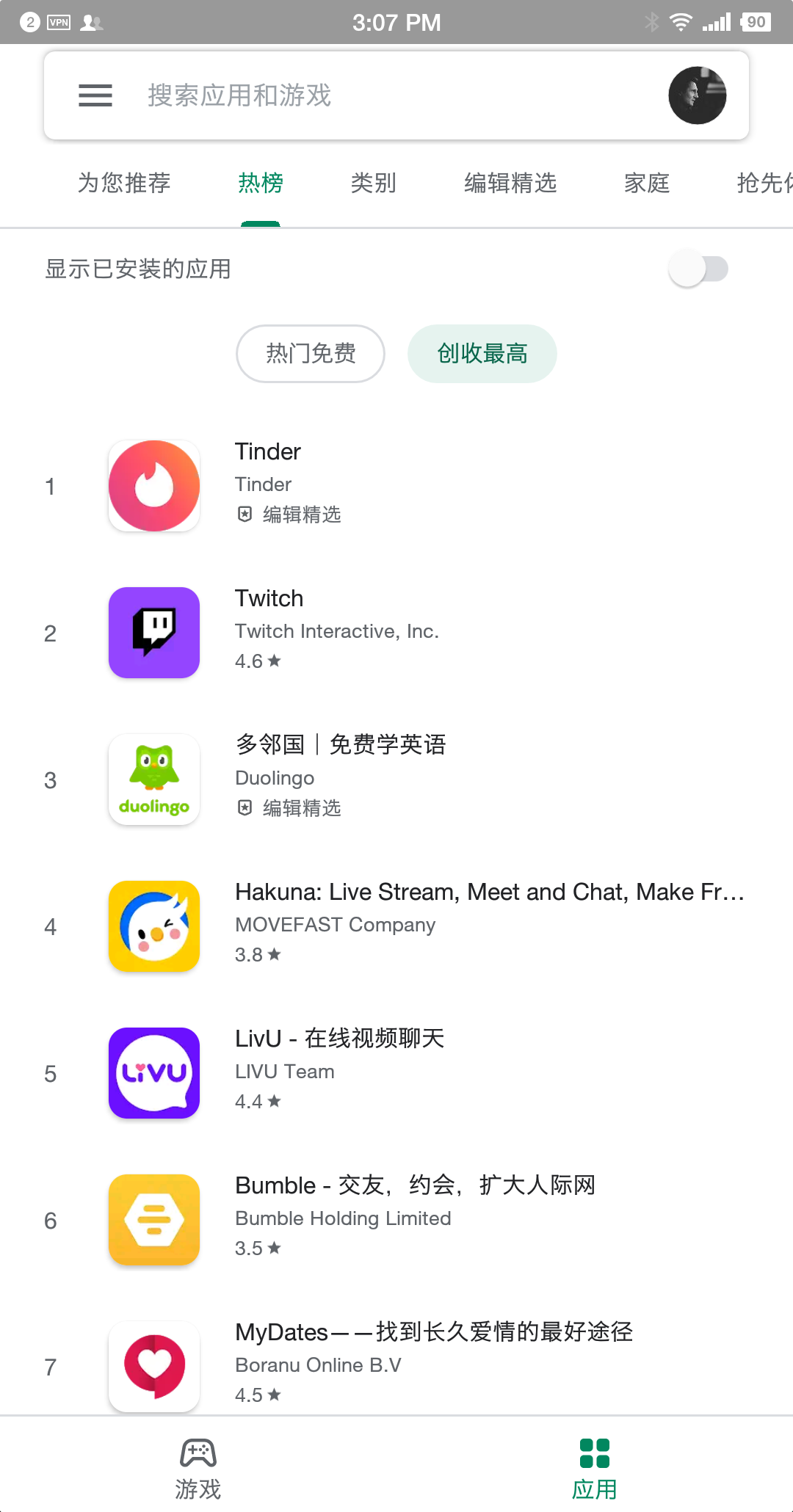 安卓用戶不得不知的10個應用商店！