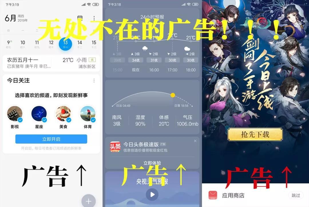 口碑崩了！蘋果為了掙錢，讓iPhone瘋狂推送廣告