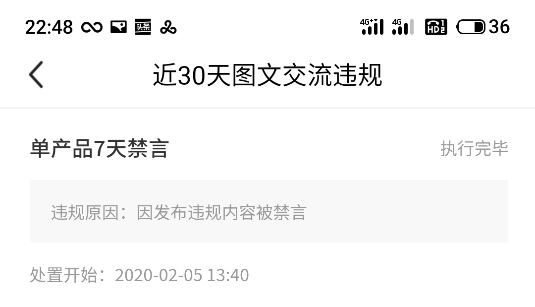 閑魚被封到2999年？沒關系，最快30分鐘、最慢3天解封（下）