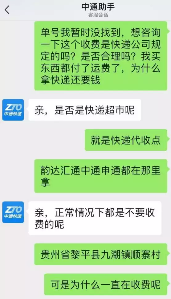 農村快遞如何跑贏“最后一公里”