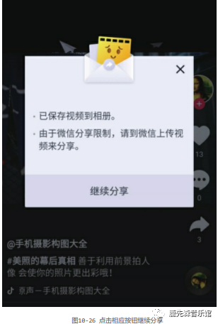 如何玩賺抖音短視頻：引流變現篇（一）引流篇
