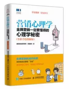 提高營銷能力，我推薦這9本書