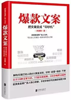 提高營銷能力，我推薦這9本書