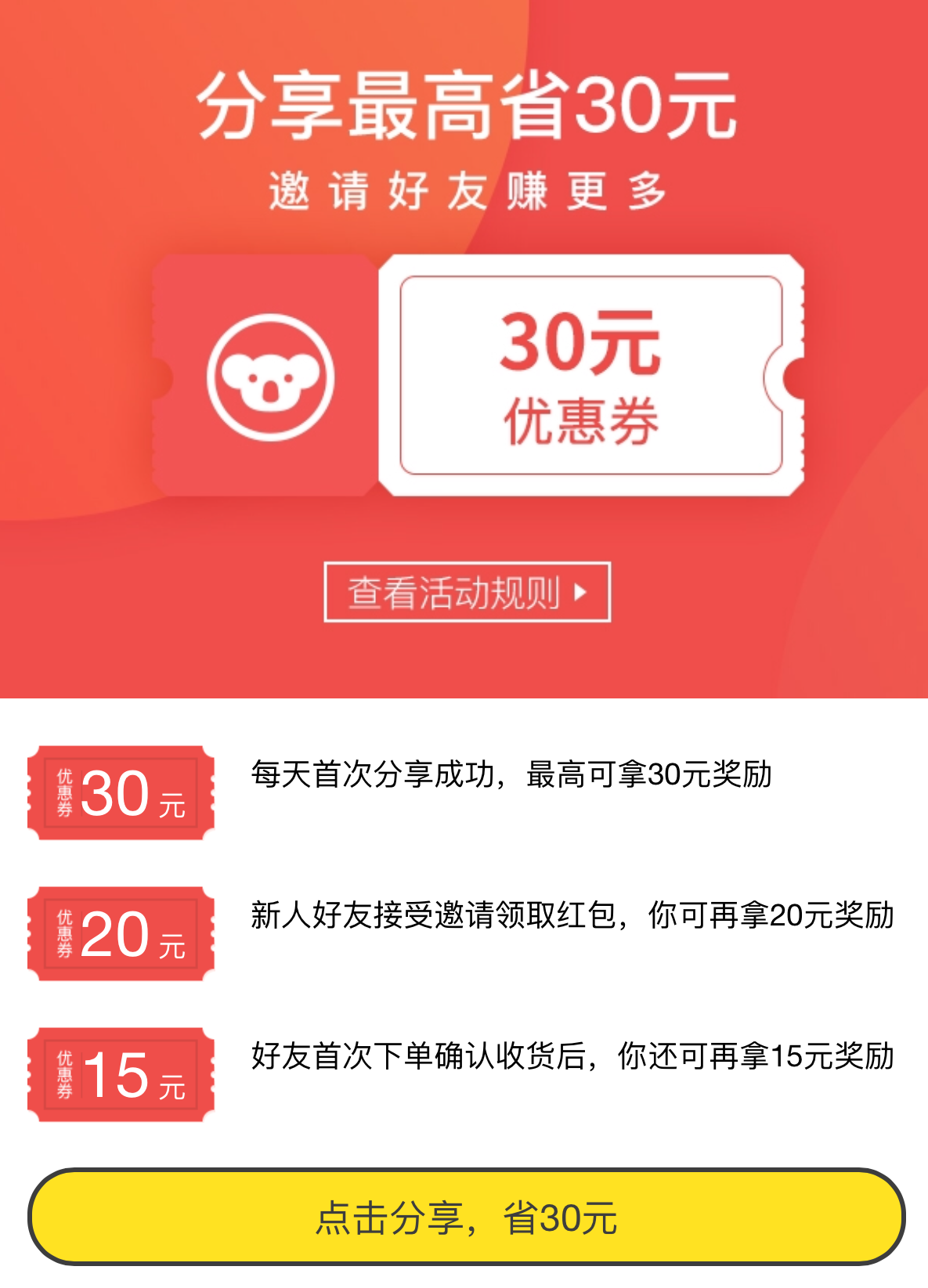 運營必備干貨:最全面完整的線上活動策劃指導