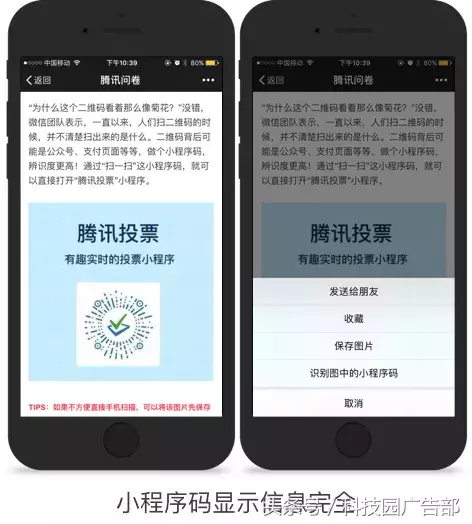小程序裂變的四種方式，你學到了嗎？