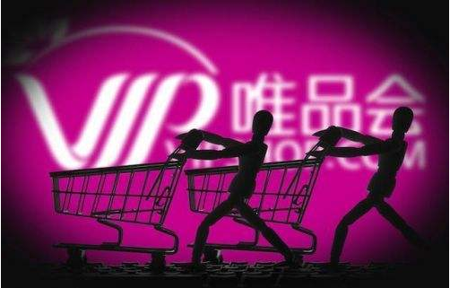 唯品會又想方設法去賣正品低價貨了，網友：唯品會有沒有真貨
