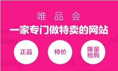 唯品會又想方設法去賣正品低價貨了，網友：唯品會有沒有真貨