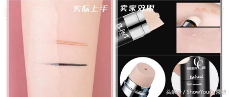 拼多多9.9包郵的彩妝護膚品，看完就知道三億人都在騙你！