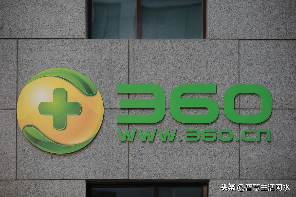 360商城專注產品安全，數碼產品性能和安全一樣重要