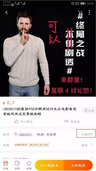 隱藏優惠券淘寶店低價引流策略 利用這些信息差變現賺錢