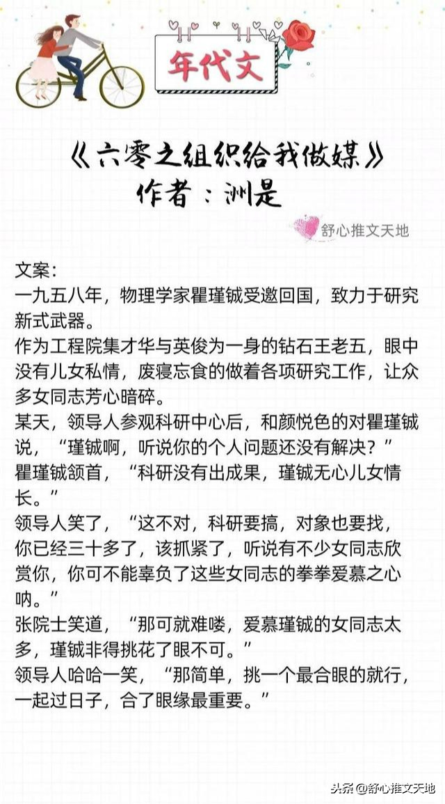 軍婚高干年代文：他的寵溺，只給她一人，先婚后愛養娃，幸福一生