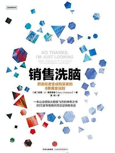 營銷人必看的10本書籍！