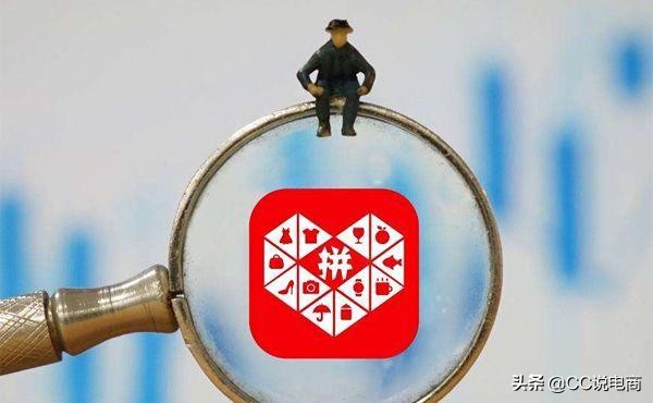 拼多多開店活動，「新人專享」頻道招商要求
