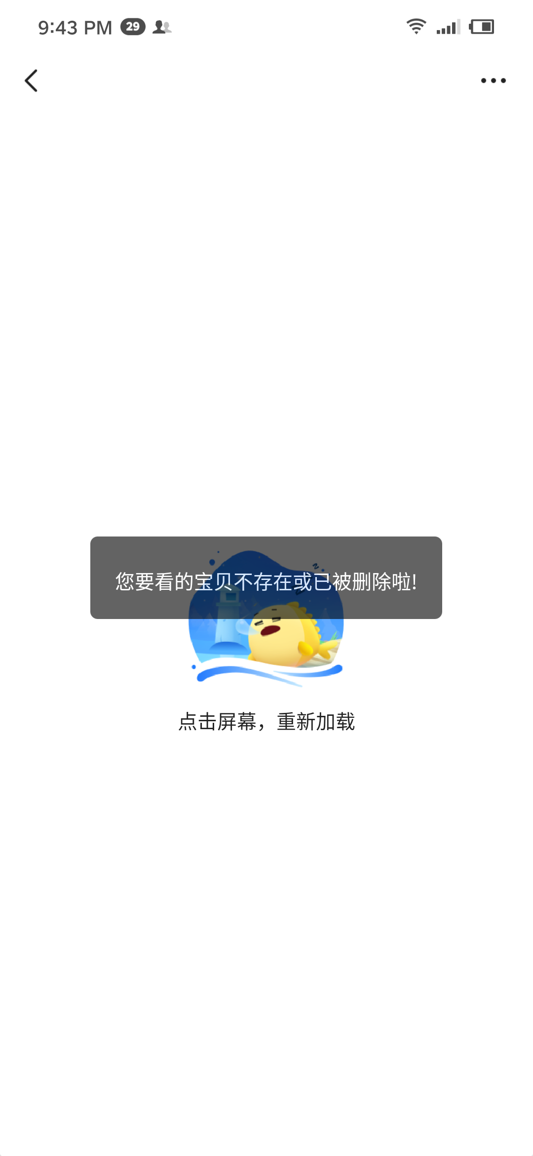 閑魚發布成功但是找不到怎么辦？換個號還是一樣的情況