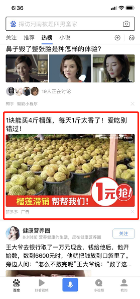 信息流廣告那么火，到底什么是信息流廣告？