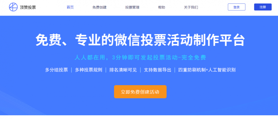 微信公眾號的投票怎么做？如何設置公眾號關注后投票？