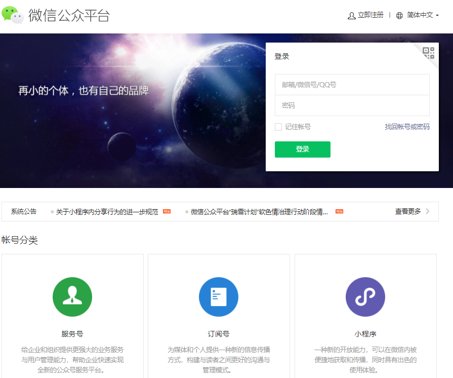 微信公眾號的投票怎么做？如何設置公眾號關注后投票？
