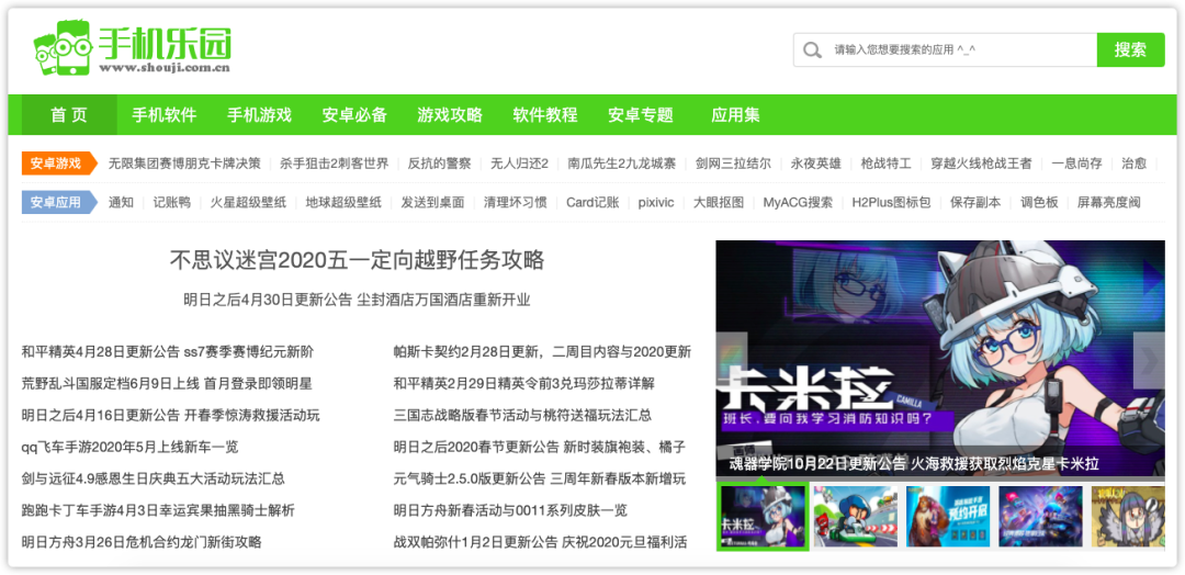 安卓用戶不得不知的10個應用商店！